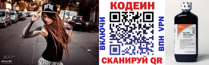 наркошоп  Тында  Codein Purple Drank 