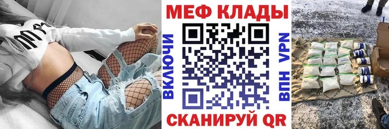 МЯУ-МЯУ mephedrone где можно купить наркотик Тында