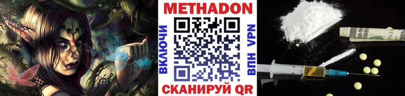 МЕТАДОН VHQ  Тында 